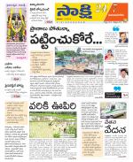 Vijayanagaram District