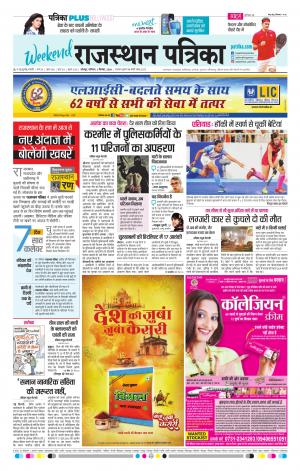 Rajasthan Patrika Jodhana