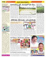 East Godavari Divisions