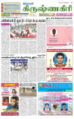 Krishnagiri-Salem Supplement