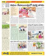 Srikakulam Constituencies