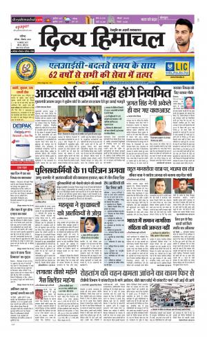 Divya Himachal Chandigarh