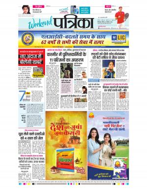 Chhindwara Patrika