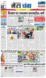 Divya Himachal Dharamsala+Mera Chamba+Aastha