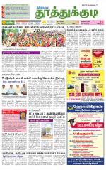 Tuticorin-Tirunelveli Supplement