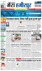 Divya Himachal Dharamsala+Mera Hamirpur +Aastha