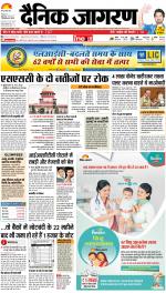 Bareilly Hindi ePaper, Bareilly Hindi Newspaper - InextLive