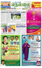 Nellai City-Tirunelveli Supplement