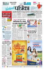 Patrika Bhilai