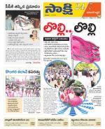 Hanamakonda District