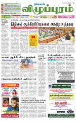 Villupuram Supplement