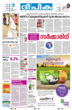 deepika 01 september 2018