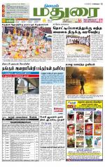 Madurai Supplement