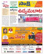 West Godavari District