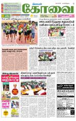 Coimbatore Supplement