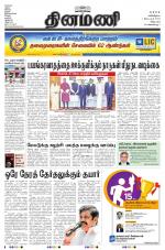 Dinamani - Villupuram