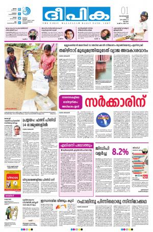 deepika 01 september 2018