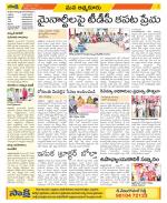 SPSR Nellore Constituencies