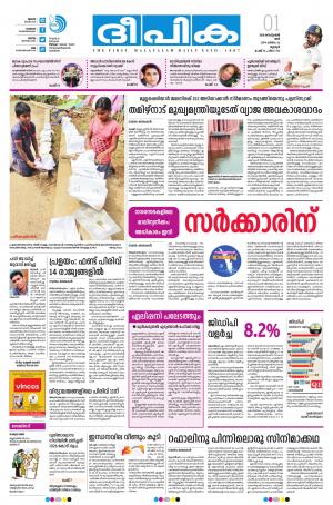 deepika 01 september 2018