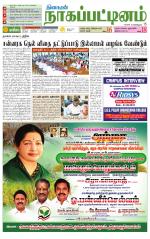 Nagai-Trichy Supplement