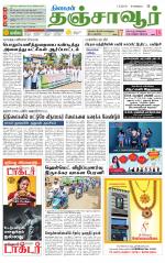 Thanjavur-Trichy Supplement