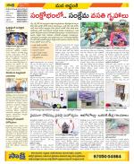 Prakasam Constituencies