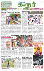 Karur-Trichy Supplement