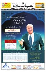 Siasat Daily