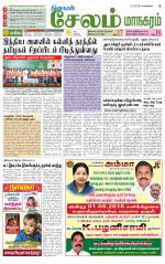 Managaram-Salem Supplement