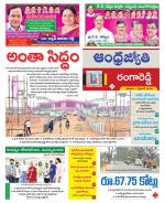 Rangareddy District