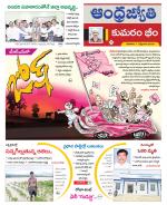 Kumuram Bheem District