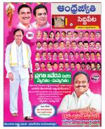 Siddipet District