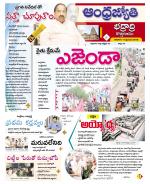 BHADRADRI KOTHAGUDEM