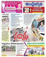 Jayashankar Bhupalpally