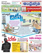 Mahabubabad District