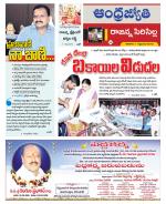 Rajanna Sircilla District