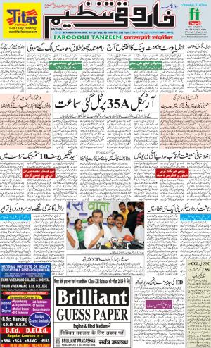 farooqui-tanzeem-patna-01.09.2018