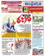 Mahabubnagar District