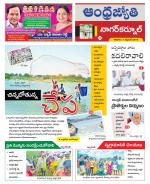 Nagarkurnool District