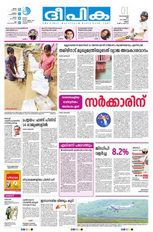 deepika 01 september 2018