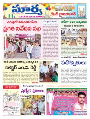 Saturday 01 September,2018