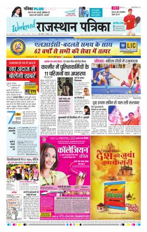 Rajasthan Patrika Pali