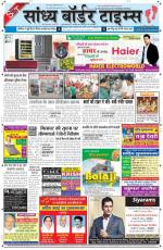 Sandhya Border Times, Sri Ganganagar