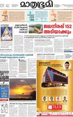 Kannur (includes Kasargod)