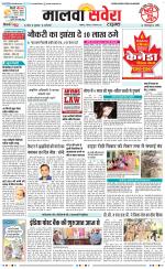 Malwa Savera - Old