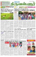 Tiruvellore-Chennai Supplement