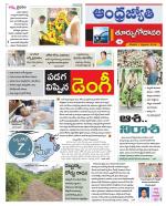 East Godavari District