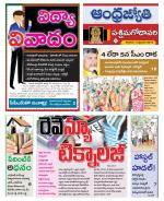 West Godavari District