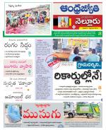 Nellore District