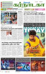 Bangalore Supplement